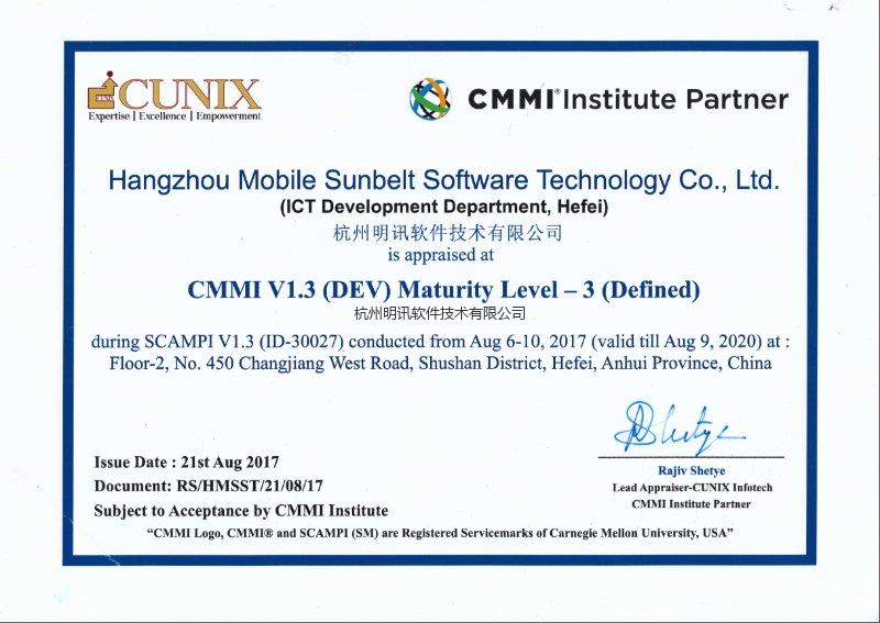 CMMI 三级认证（2）.jpg