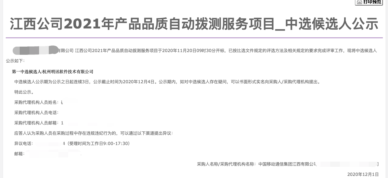 WX20201223-101948.png