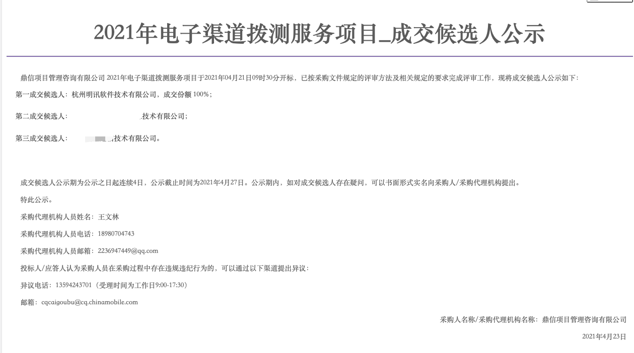 微信图片_20211119104818.png