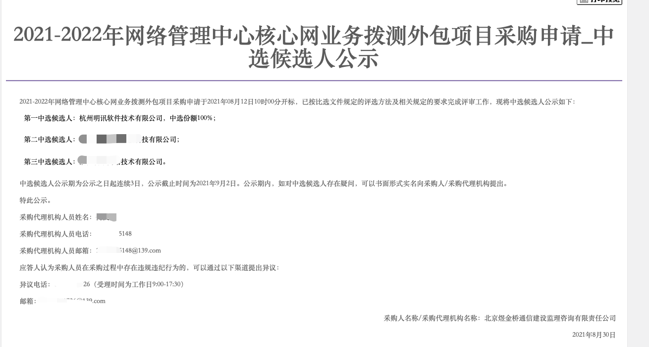 微信图片_20211119104839.png