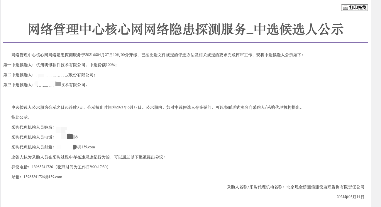 微信图片_20211119104843.png