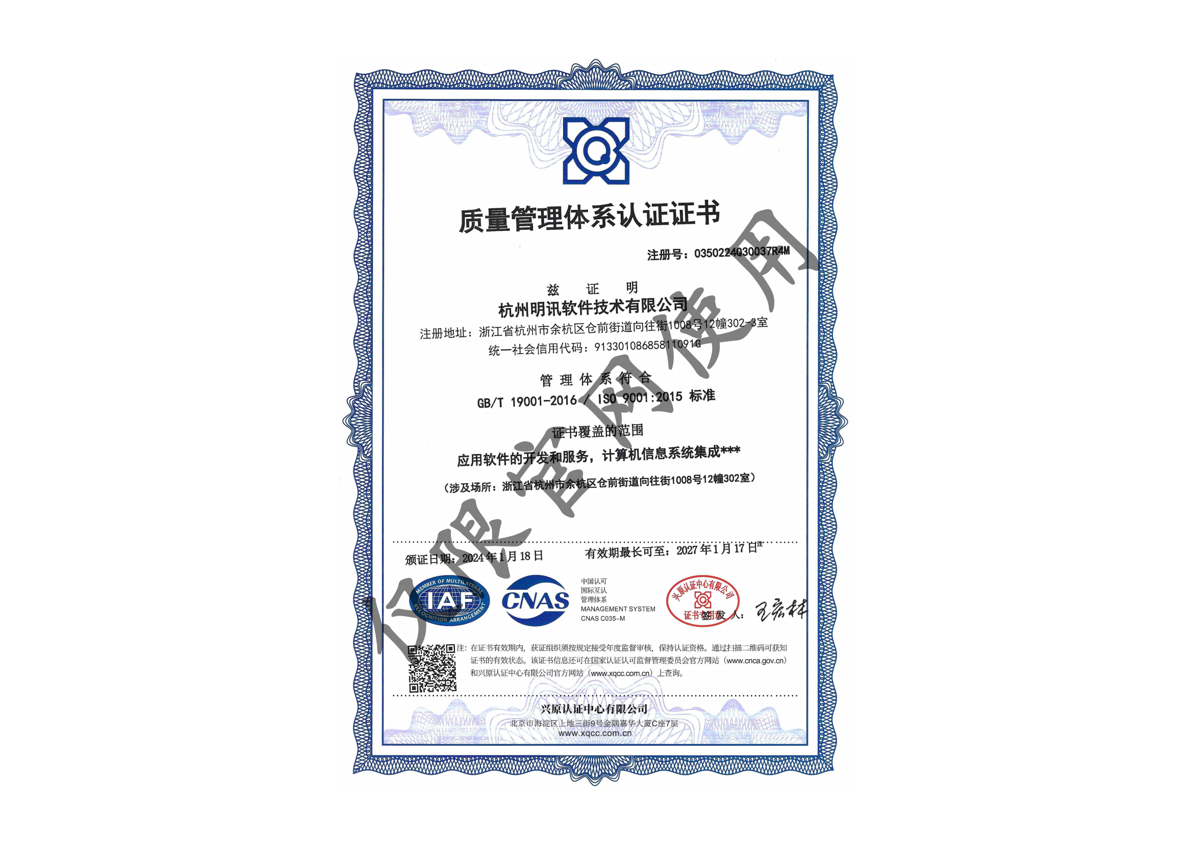 质量管理体系认证证书.png