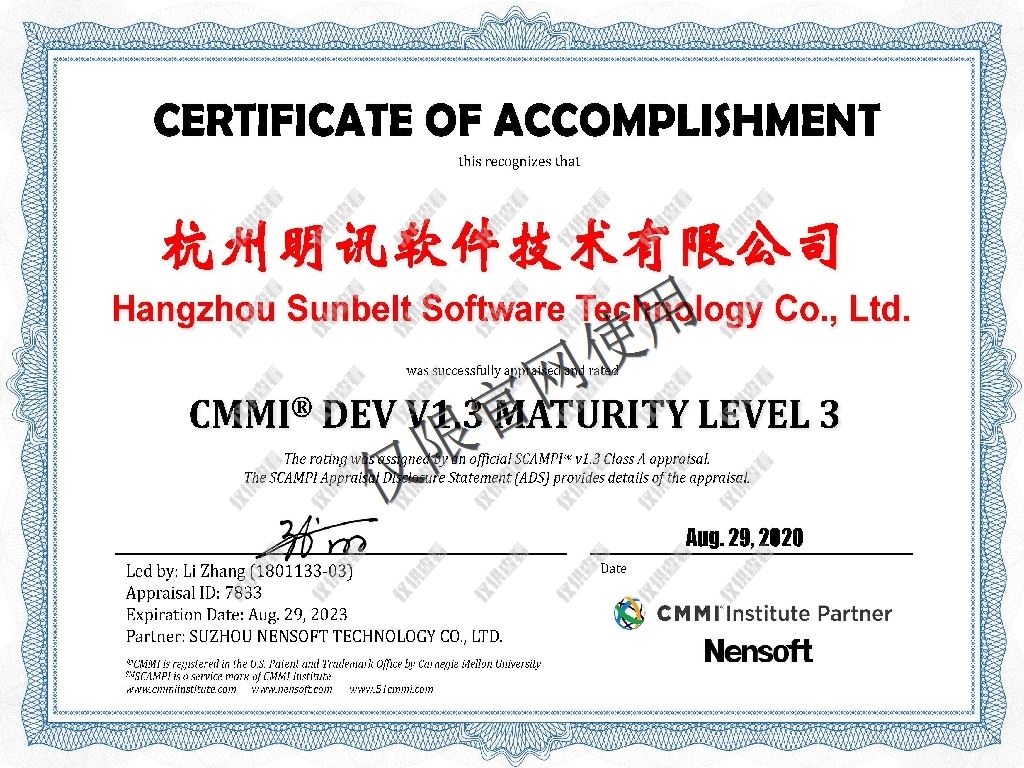 CMMI   3级