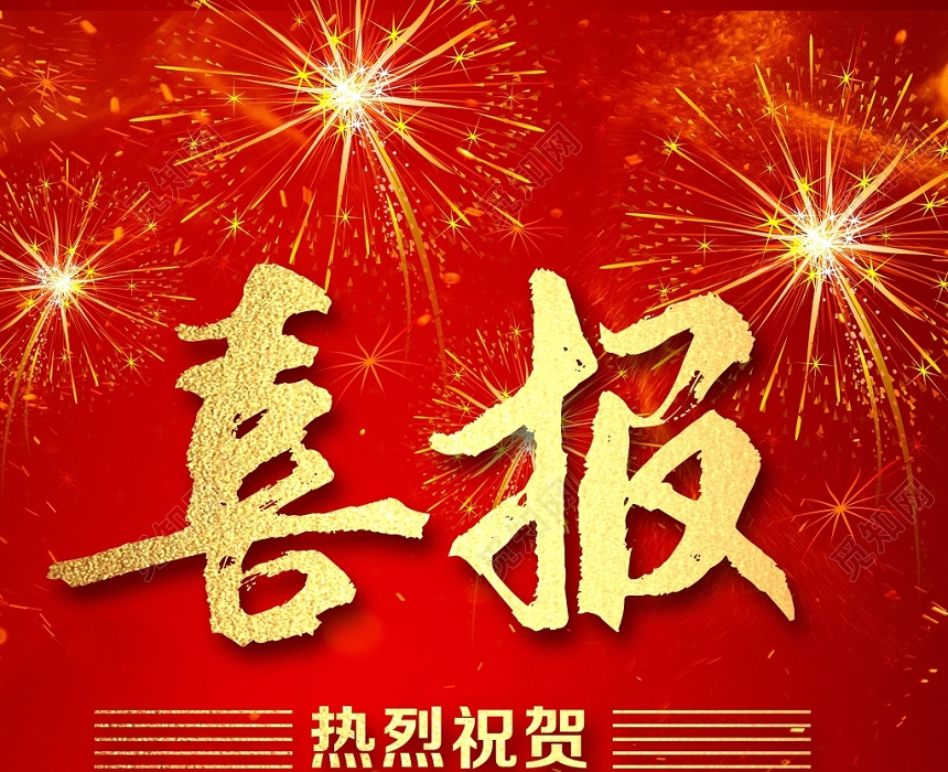 2021-2022年网络管理中心核心网业务拨测网业务拨测外包项目采购申请-中选候选人公示